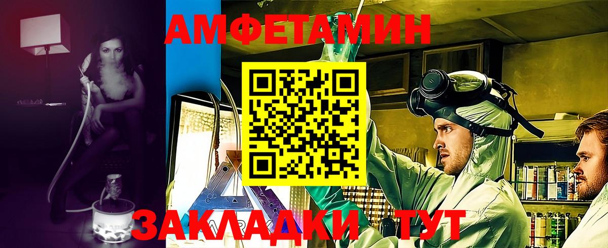 Амфетамин Premium Белогорск