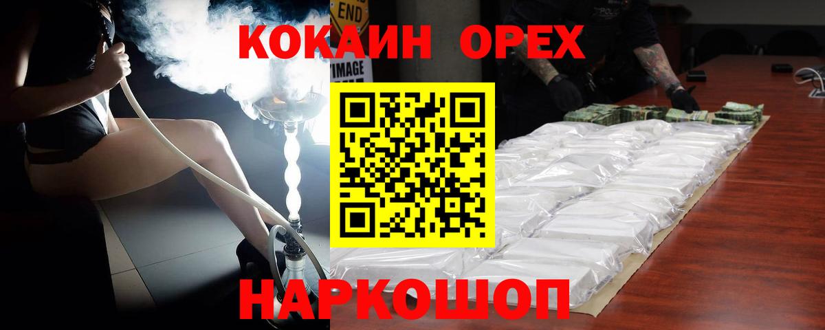 COCAIN VHQ Белогорск
