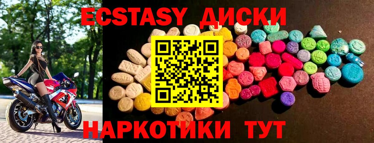 Экстази Дубай Белогорск