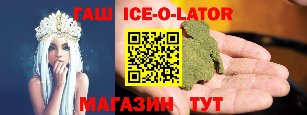 Гашиш 40% ТГК  купить наркотики цена  Белогорск  Вход с VPN 