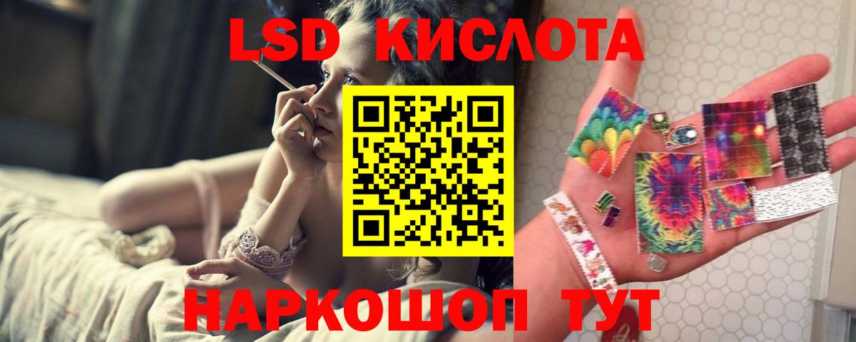 LSD-25 экстази кислота  Вход с VPN  ЛСД экстази кислота  Белогорск 