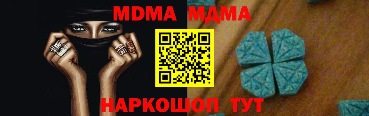 Белогорск  МДМА молли  MDMA молли  MDMA  Вход с VPN 