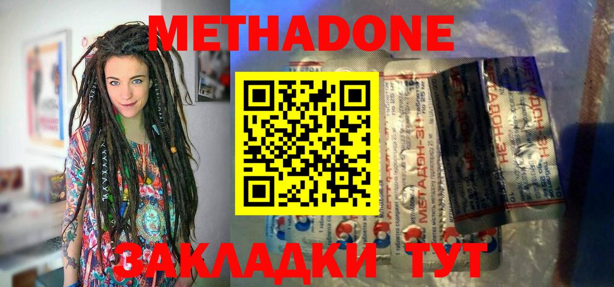 Метадон мёд  Метадон белоснежный  Вход с VPN  darknet как зайти  Белогорск 