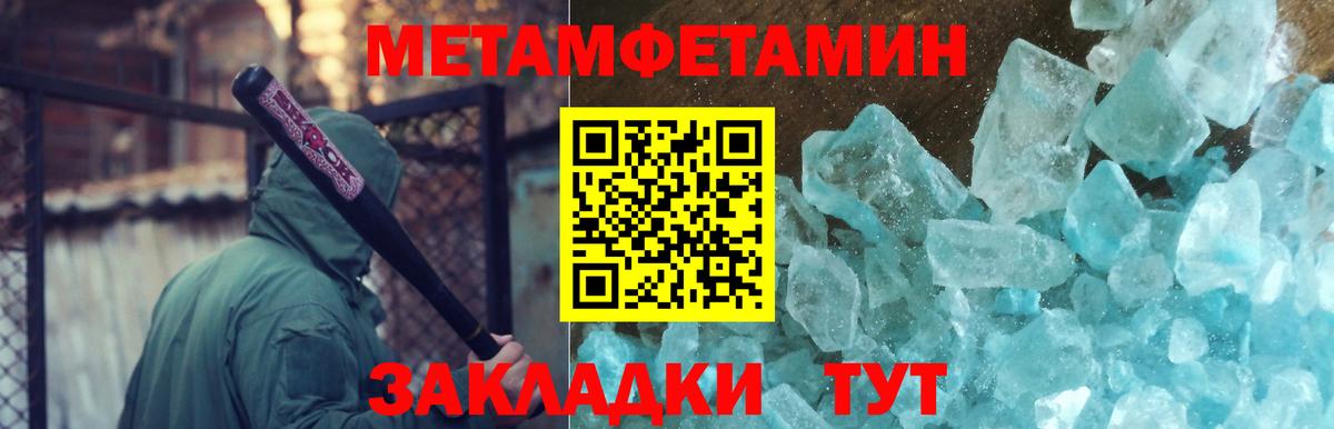Белогорск  Метамфетамин  Метамфетамин Декстрометамфетамин 99.9%  Вход с VPN  Метамфетамин Декстрометамфетамин 99.9% 