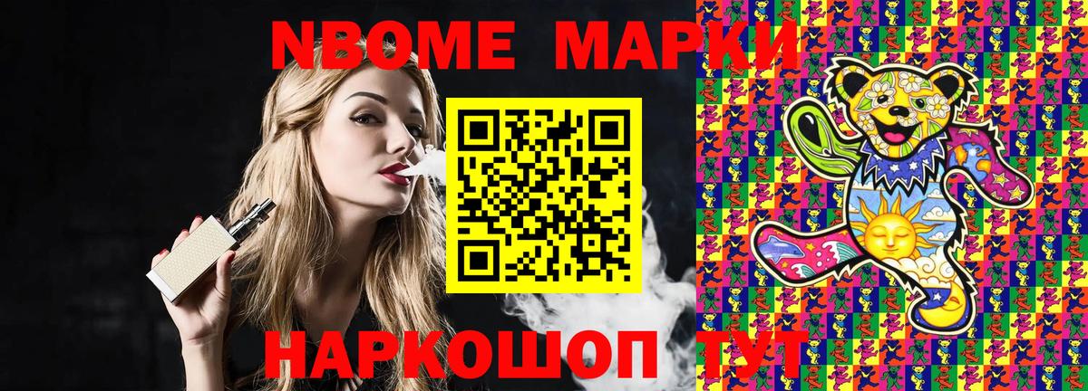 Марки 25I-NBOMe 1500мкг  Марки 25I-NBOMe 1500мкг  Марки 25I-NBOMe  Вход с VPN  Белогорск 