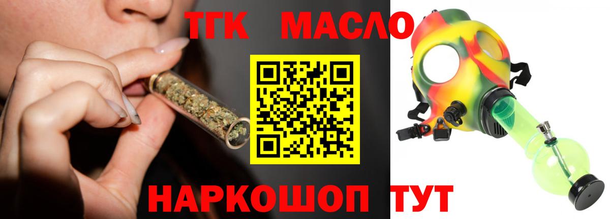 Дистиллят ТГК жижа  ТГК вейп  Белогорск  цены   Вход с VPN 
